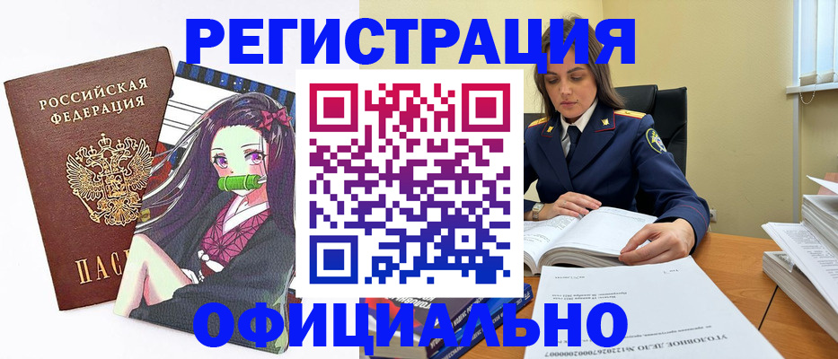 временная регистрация собственник в Снежногорске