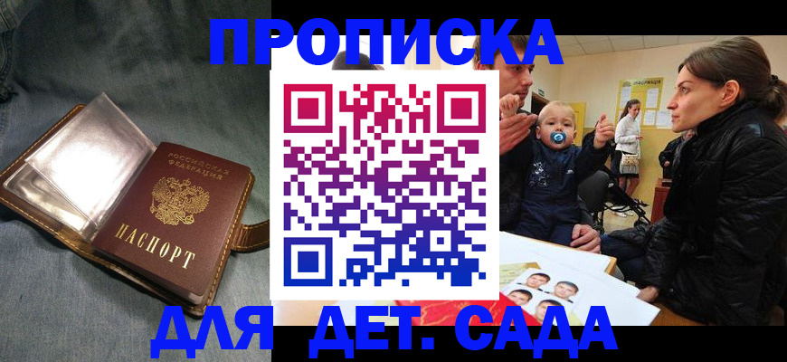 временная регистрация в квартире в Снежногорске