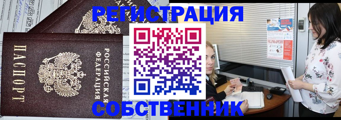 прописка поиск в Снежногорске